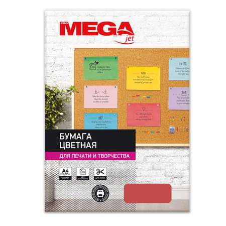 Цветная бумага ProMega 500 лист.