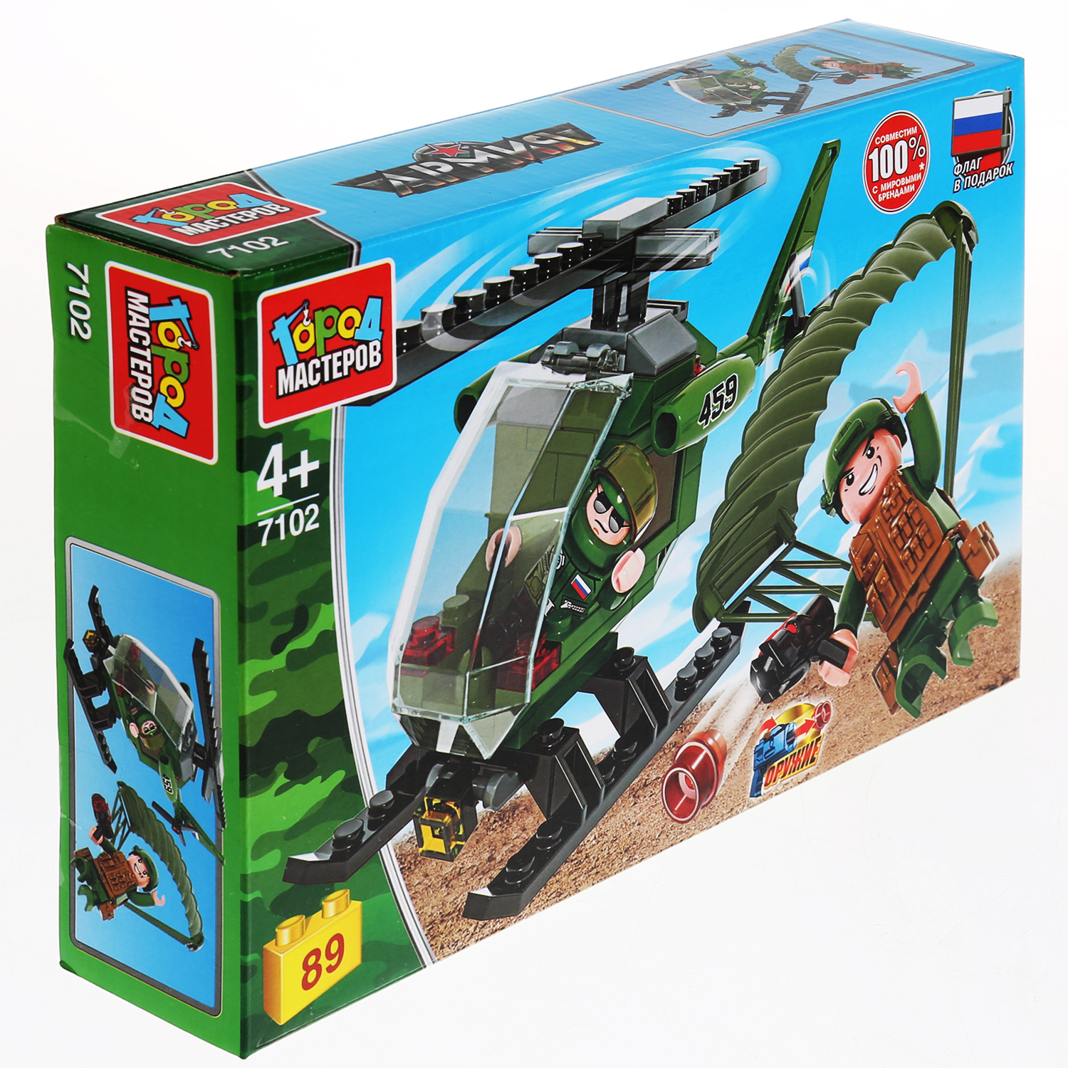 Конструктор Город мастеров Армия Десант - фото 2