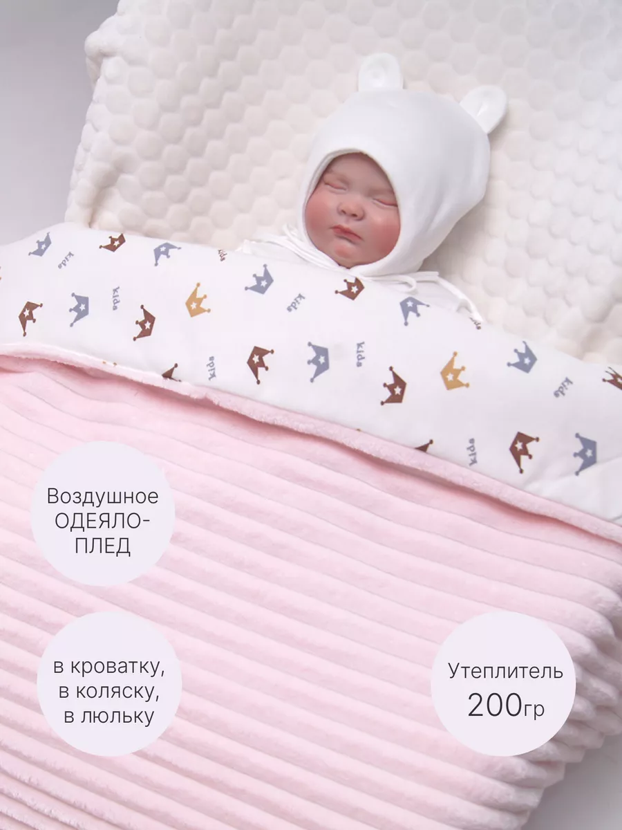 Конверт на выписку ARSI Лялечка розовый - фото 9