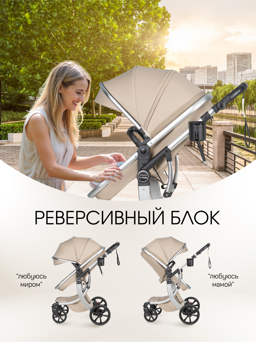 Коляска трансформер Aimile Adventurer бежевый - фото 5