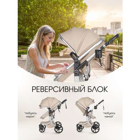 Коляска трансформер Aimile Adventurer бежевый
