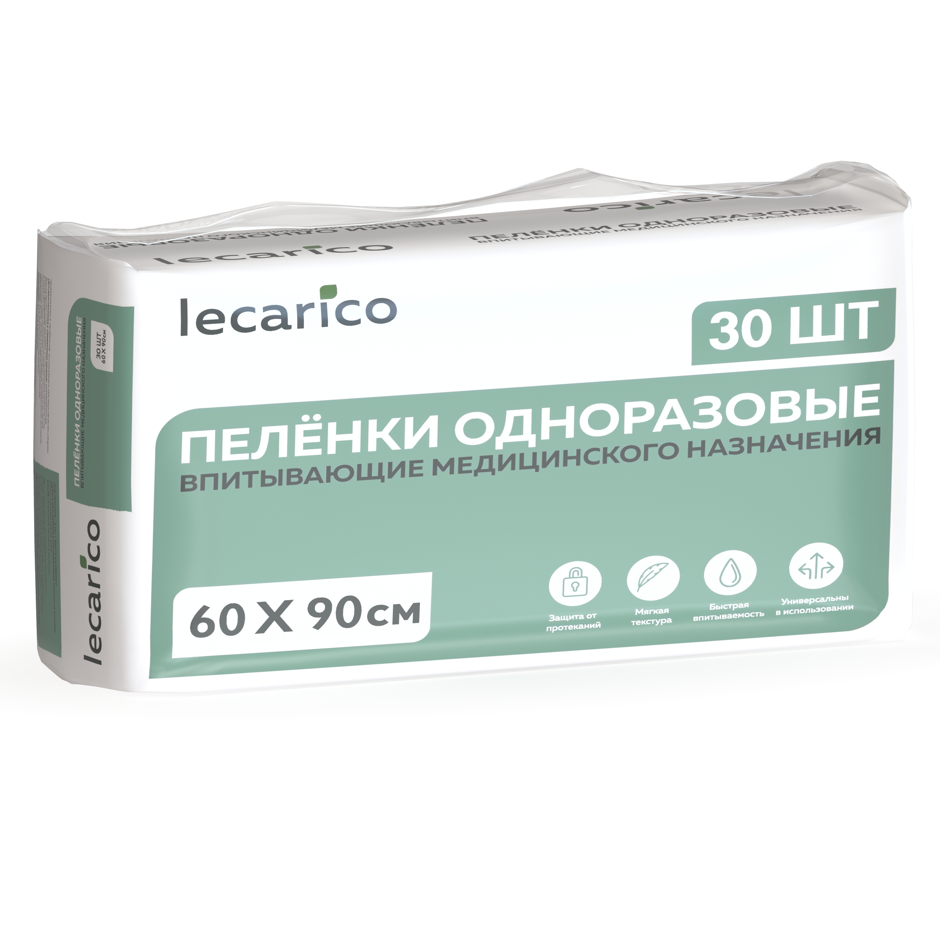 Пелёнки одноразовые Lecarico 60х90 см 1 упак. 30 шт. - фото 1