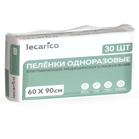 Пелёнки одноразовые Lecarico 60х90 см 1 упак. 30 шт.