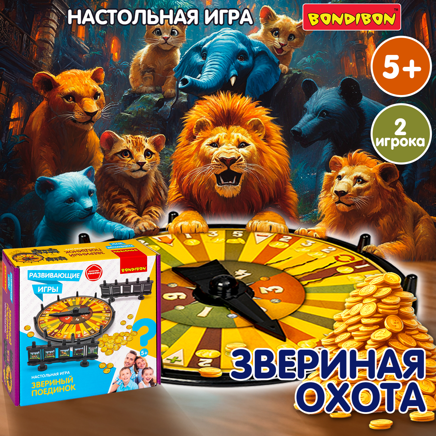 Настольная игра Bondibon стратегия Звериный Поединок - фото 1