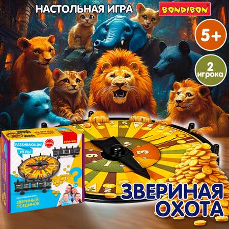 Настольная игра Bondibon стратегия Звериный Поединок