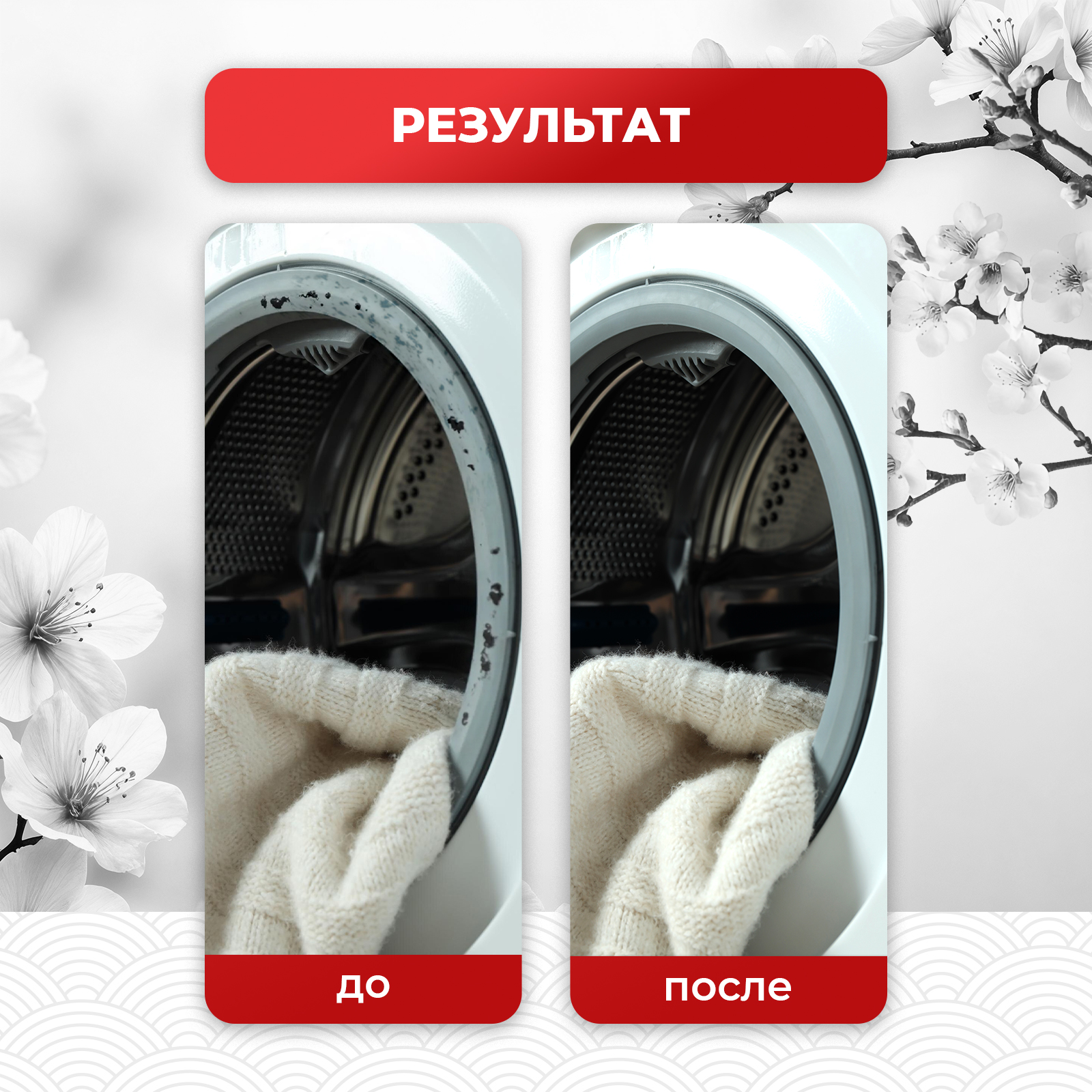 Антиплесень для стен, стиральной машины KOYO 500 мл - фото 9