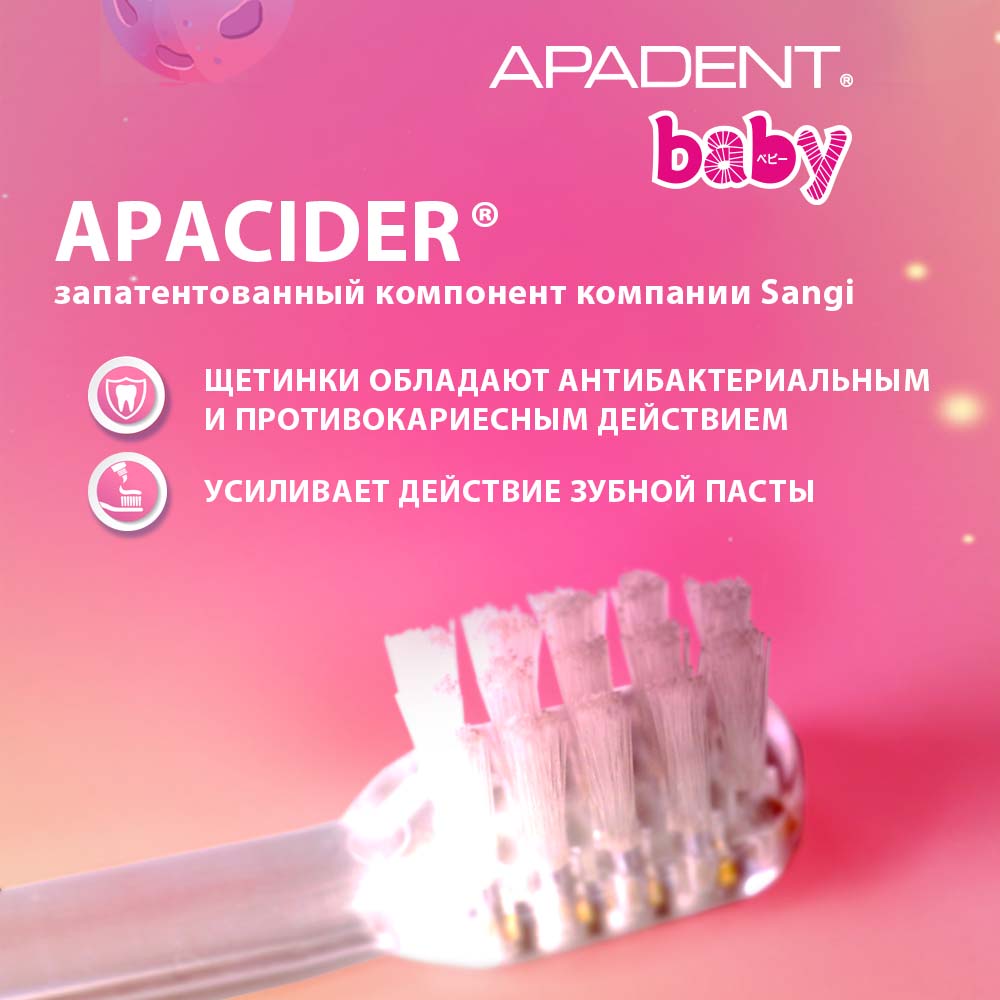 Зубная щетка классическая Apadent от 0 лет - фото 3