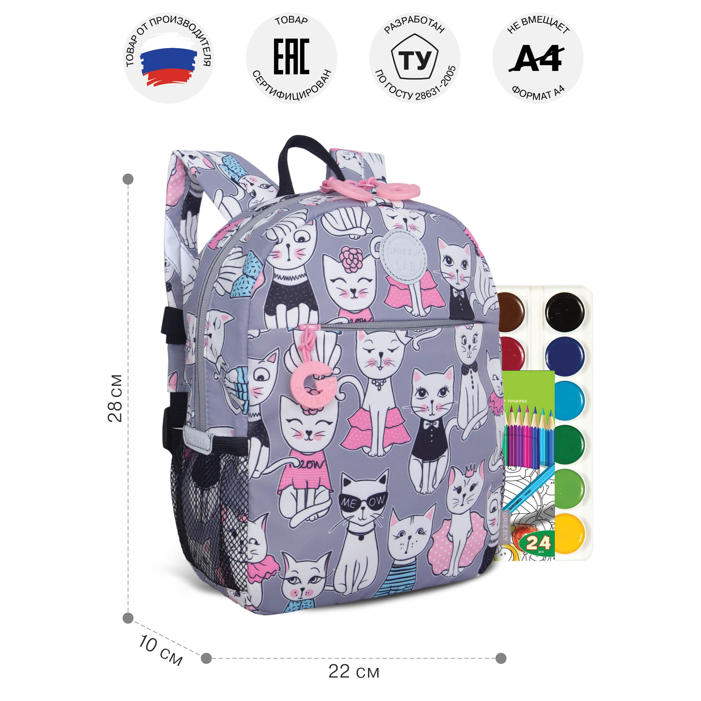 Рюкзак дошкольный Grizzly Котики - фото 7