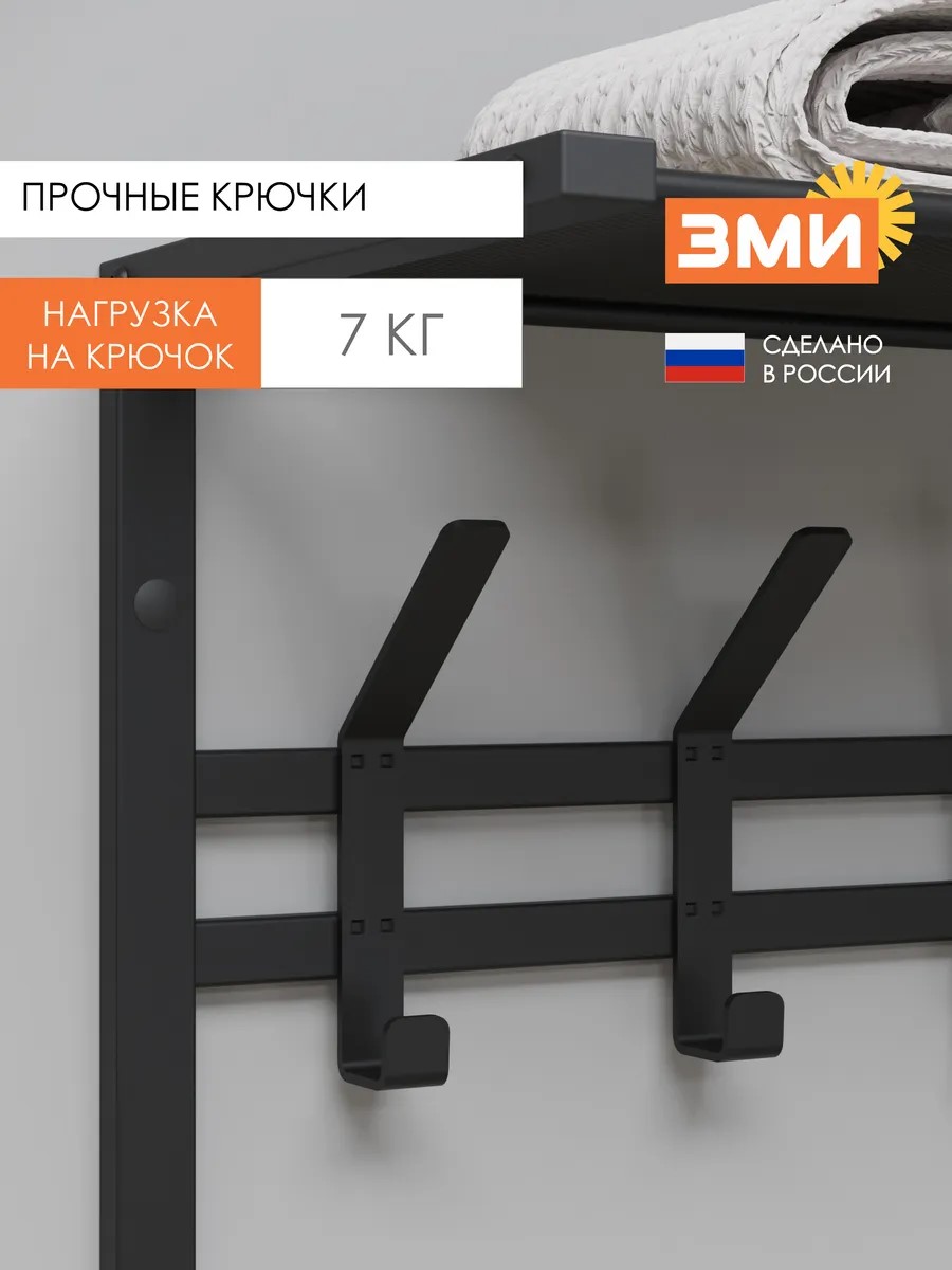 Вешалка настенная ЗМИ Торонто 22 цвет черный - фото 3