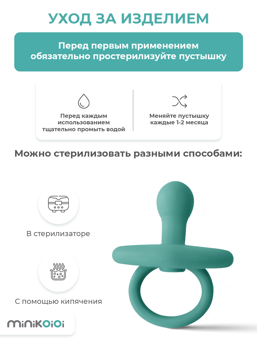 Пустышка MinikOiOi силикон ортодонтическая от 0 мес. 1 шт. - фото 6