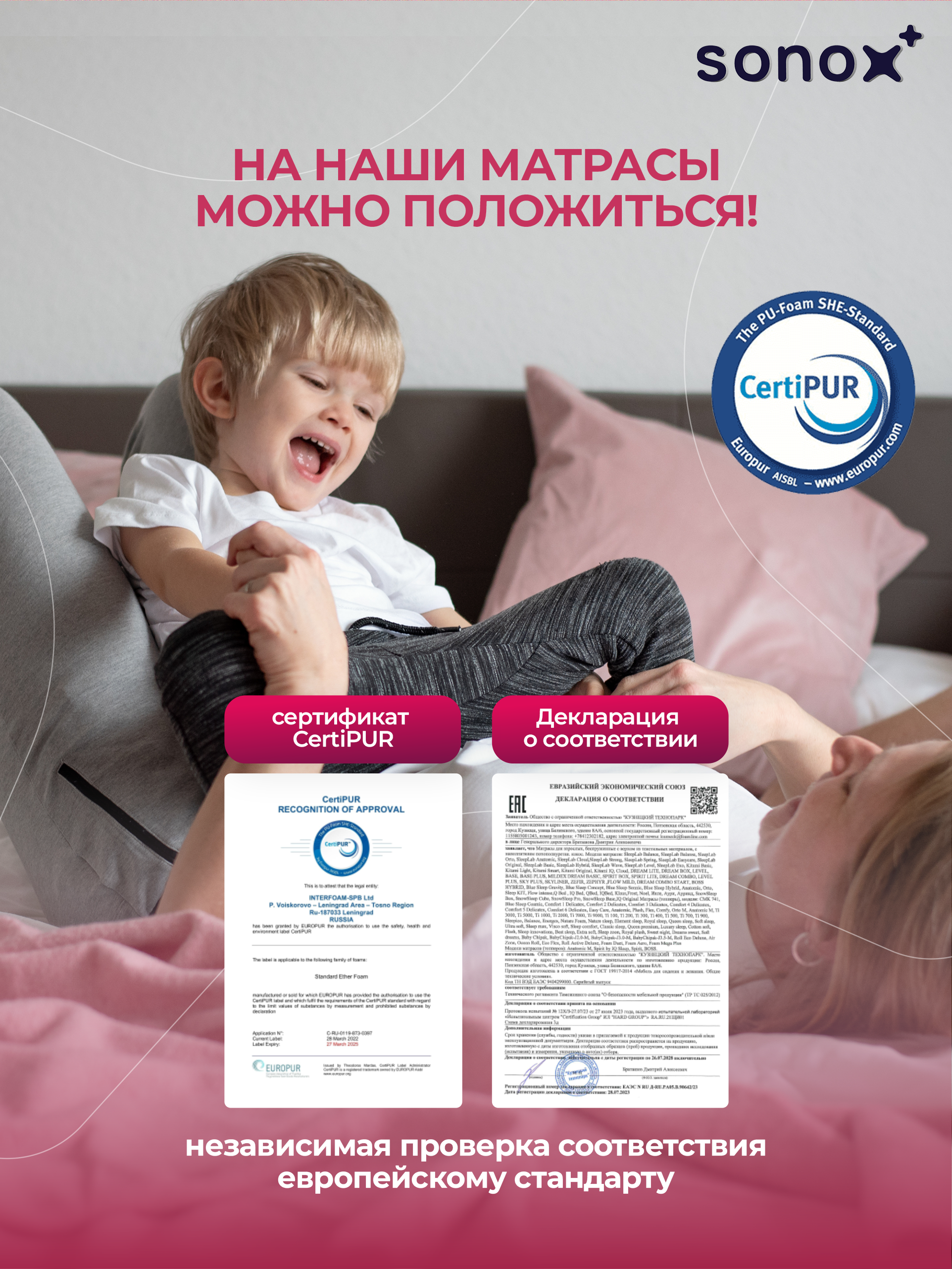 Матрас SONOX Foam Multizone Hard - фото 5