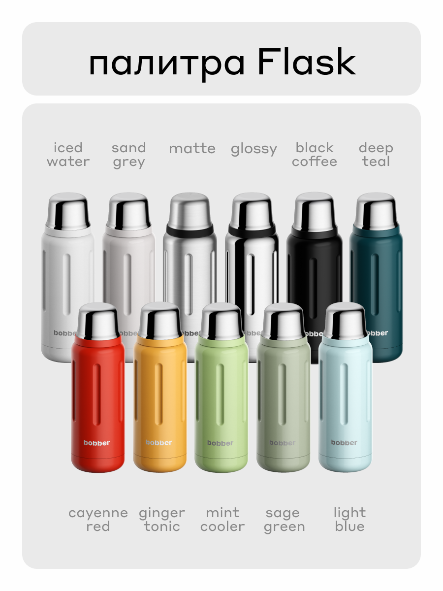 Термос для чая 770 мл Bobber Flask матовый - фото 9