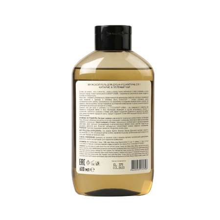 Шампунь Ecolatier 2в1 кипарис и зеленый чай