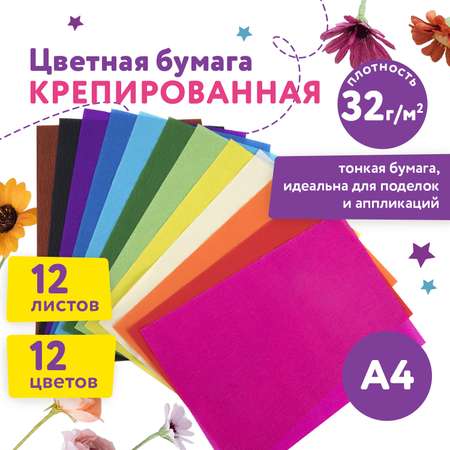 Художественная бумага Юнландия 12 лист.