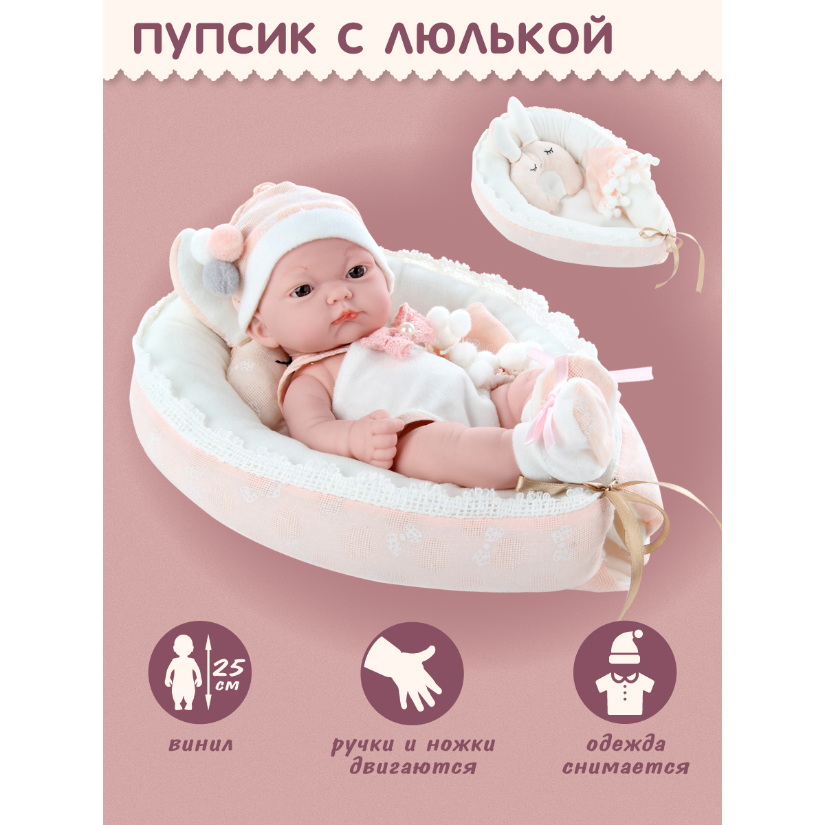 Кукла пупс Veld Co 85507 - фото 1