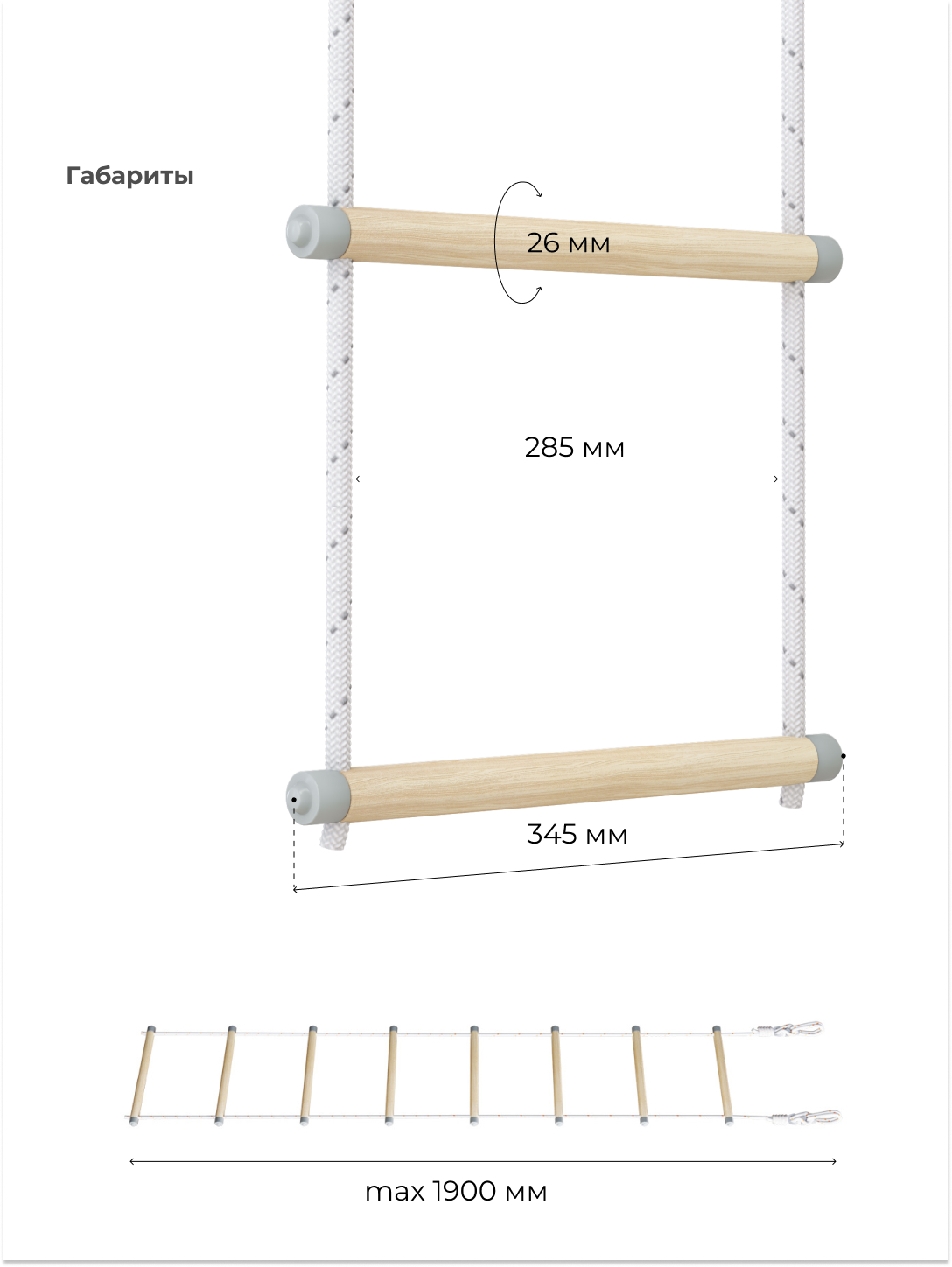 Лестница веревочная ROMANA Доп17 - фото 2