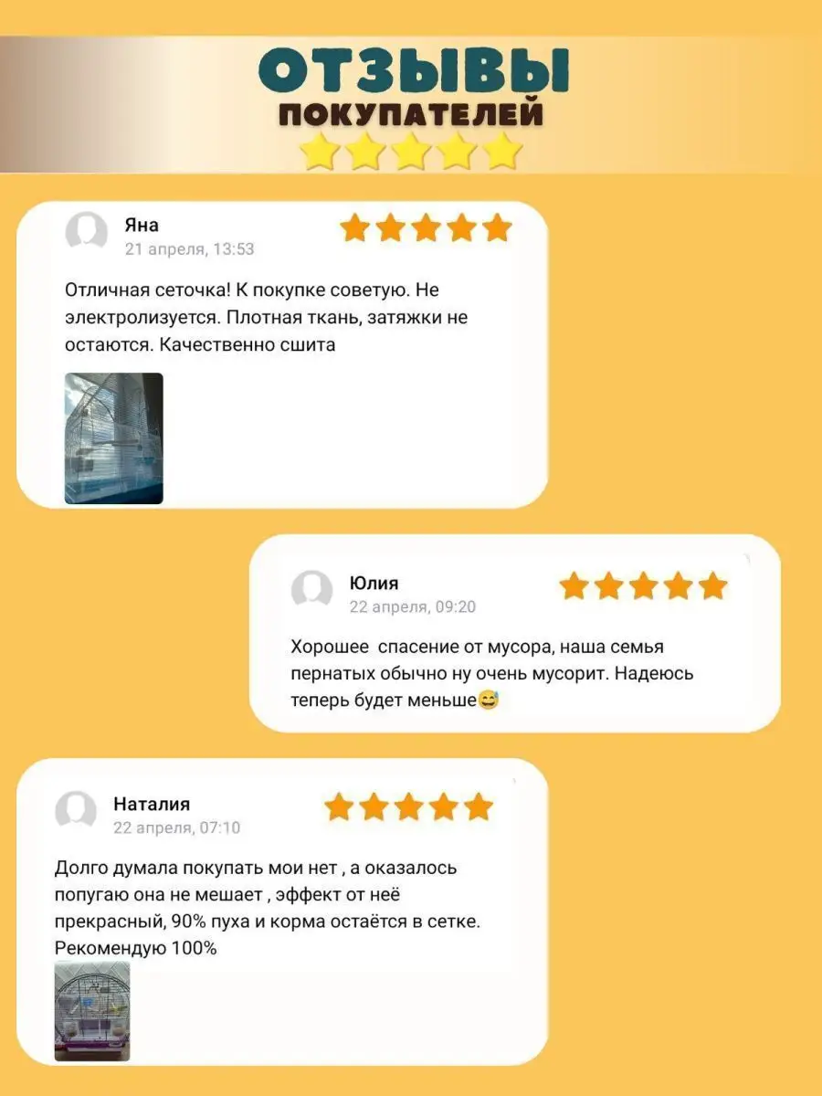 Cетка для защиты от мусора PetiPet 150х30 белая - фото 7