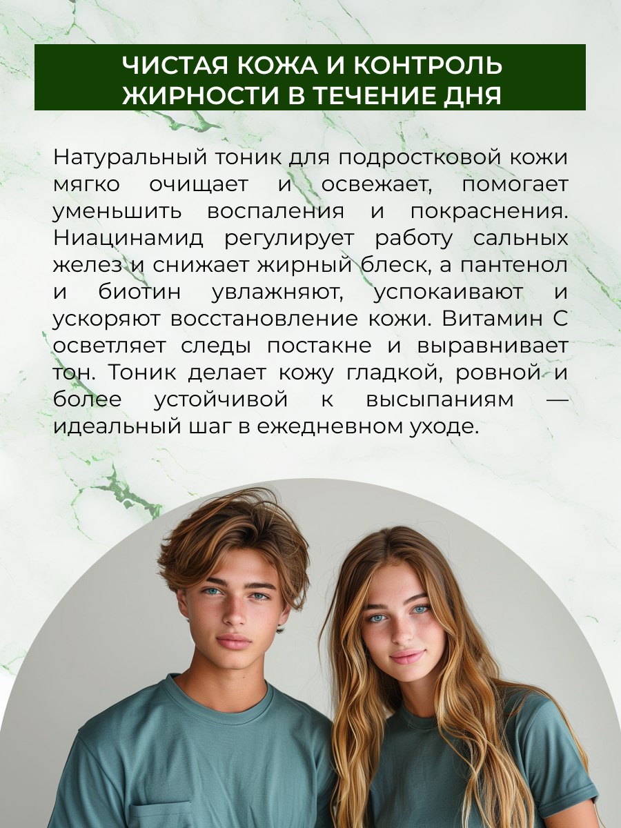 Тоник Siberina Тоник для лица 200 мл - фото 6