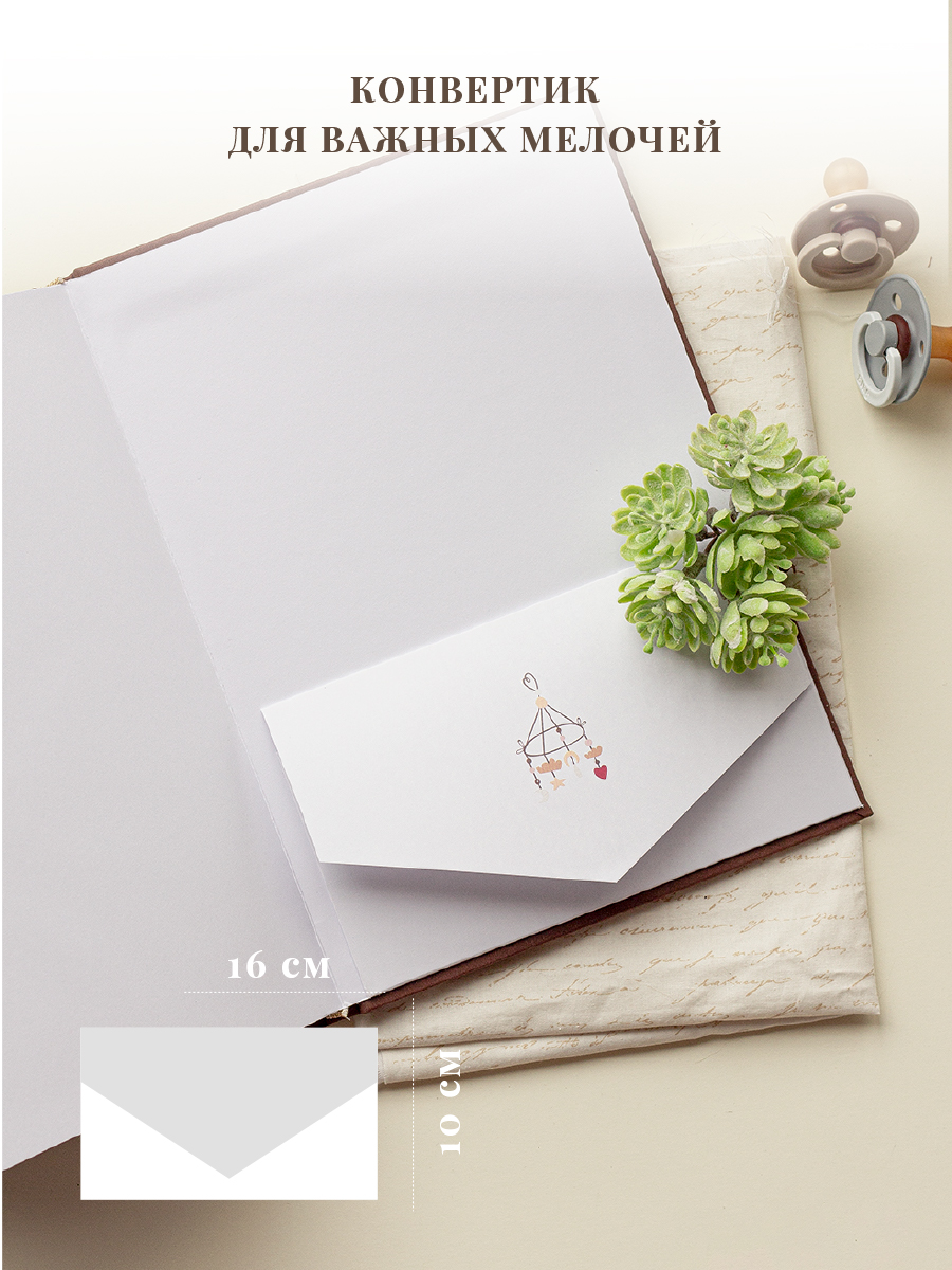 Первый альбом новорождённого Moms Recordbook коричневая кожа - фото 10