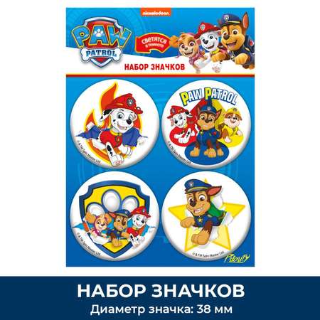 Значок PRIORITY Щенячий патруль 4 шт.