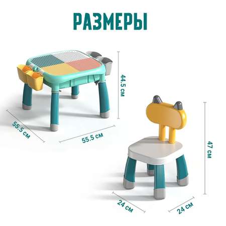 Детский столик ТЕХНО