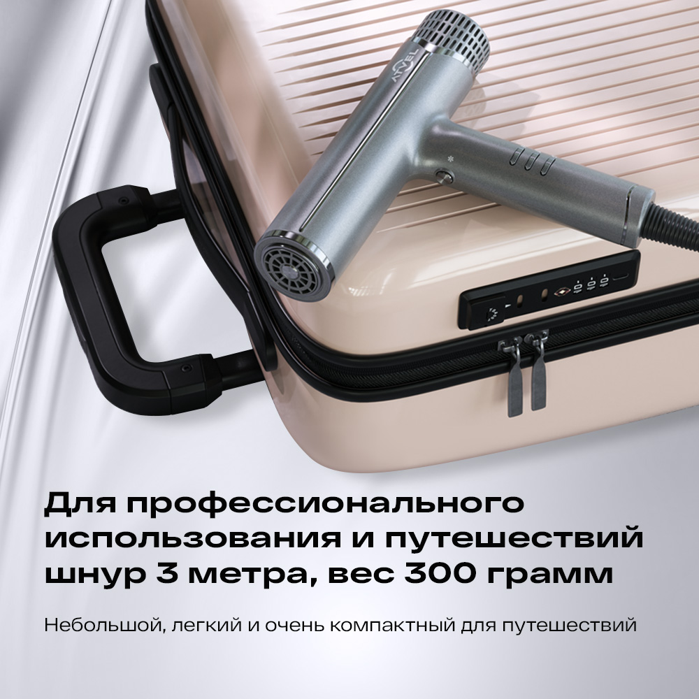 Фен Atvel airjet HD6 - фото 8