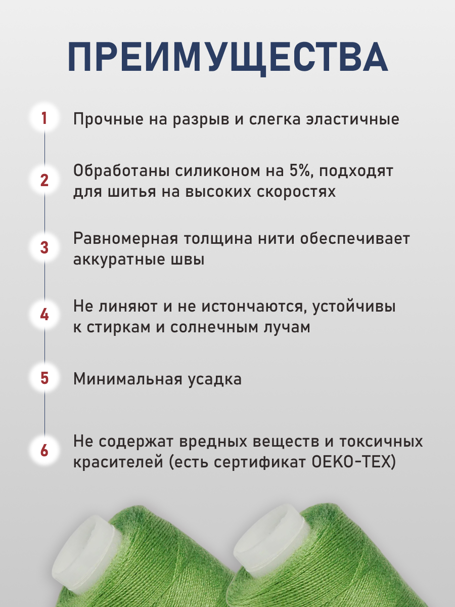 Нитки для шитья 40/2 Bestex 10шт цв 130 - фото 3
