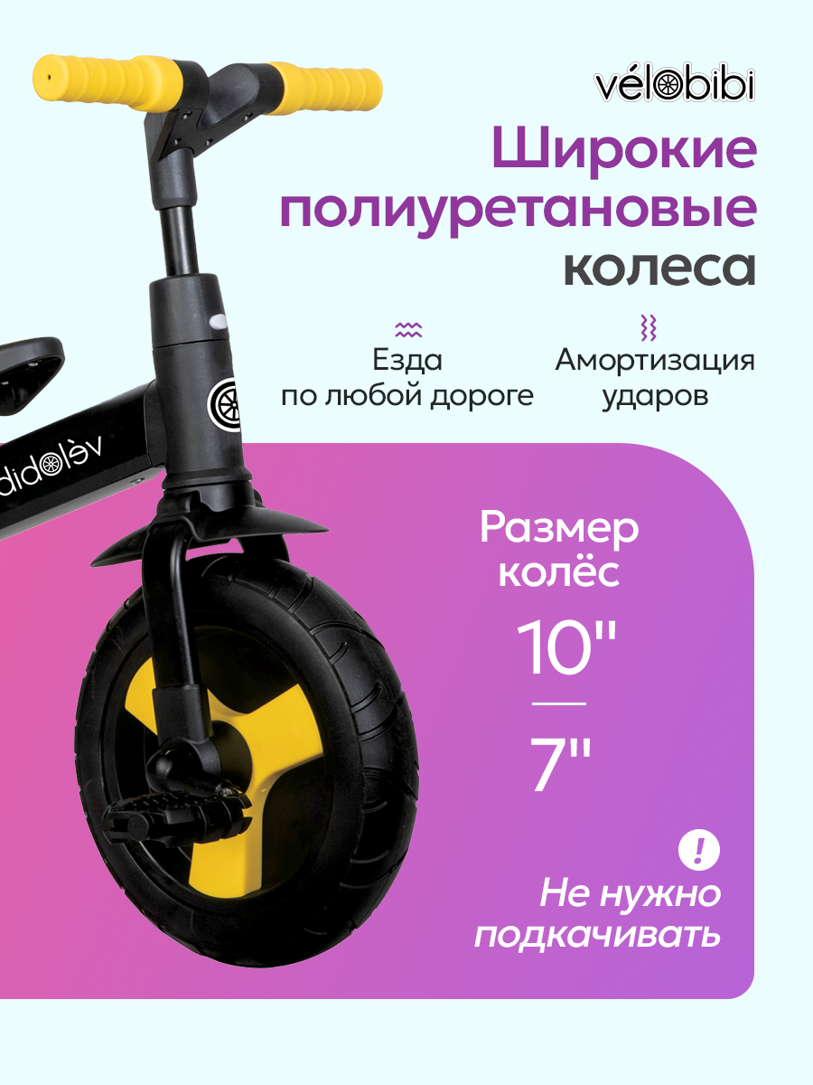 Велосипед-беговел Velobibi 10 дюймов - фото 4