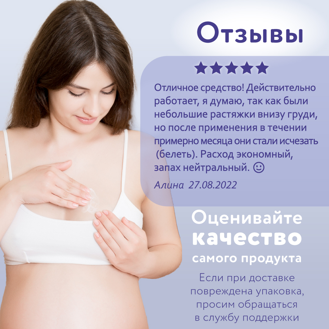 Гель Mama Com.fort - фото 7