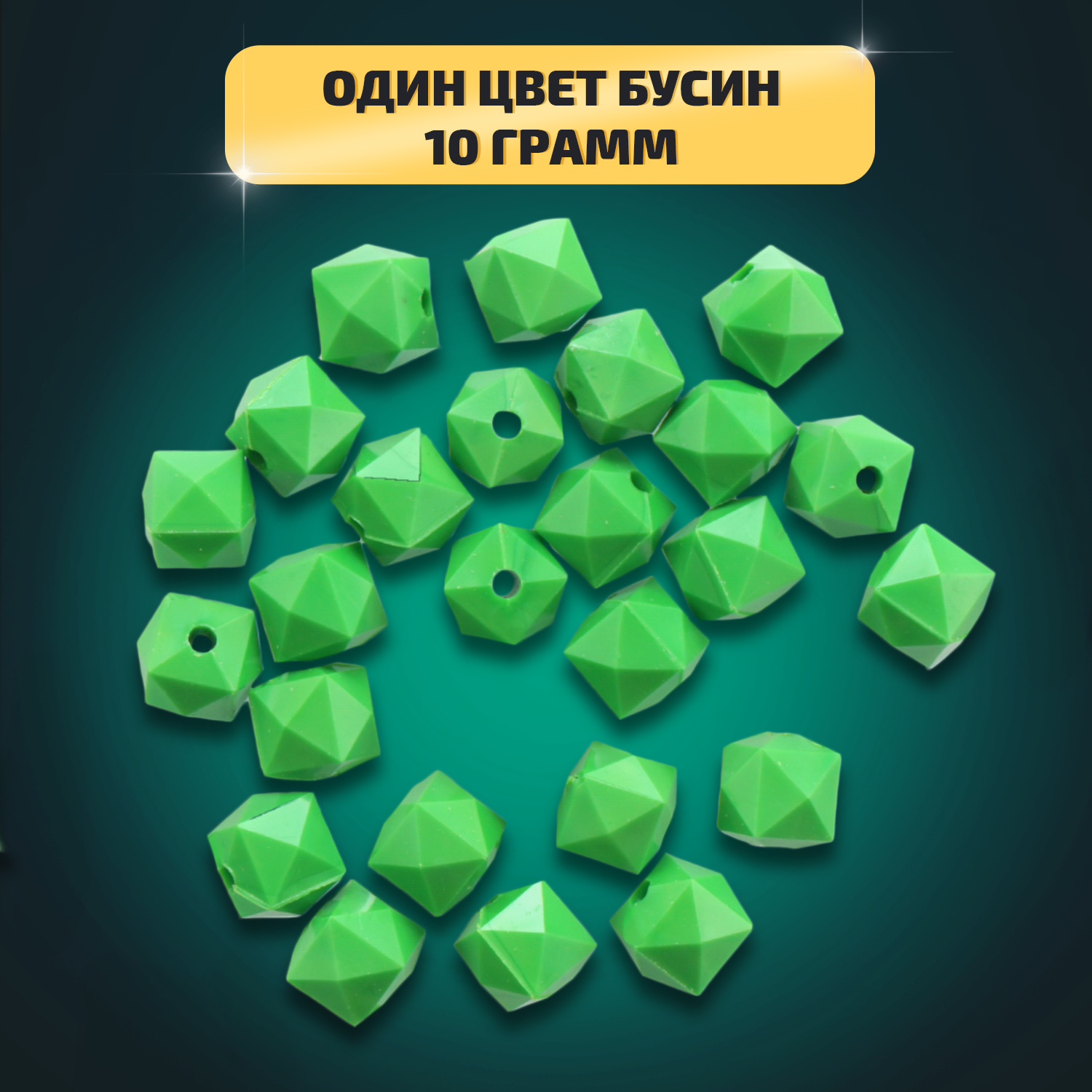 Набор для творчества LORI(колорит) бисер Бусины - фото 5