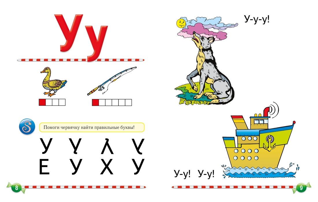 Книга Махаон Косинова Е. М. Учимся с логопедом. Комплект из 3-х книг - фото 6