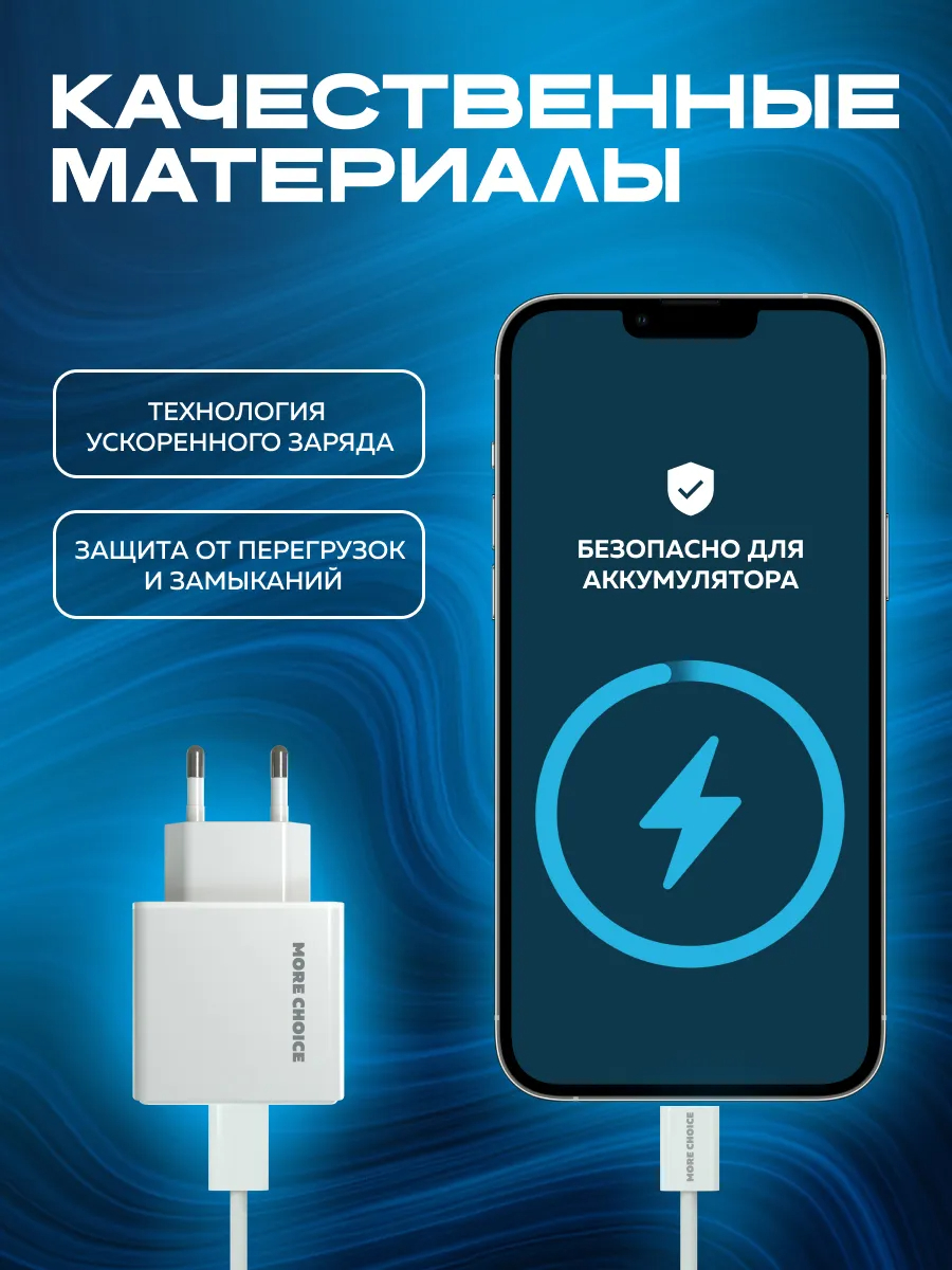 Сетевое зарядное устройство More Choice NC61a - фото 4