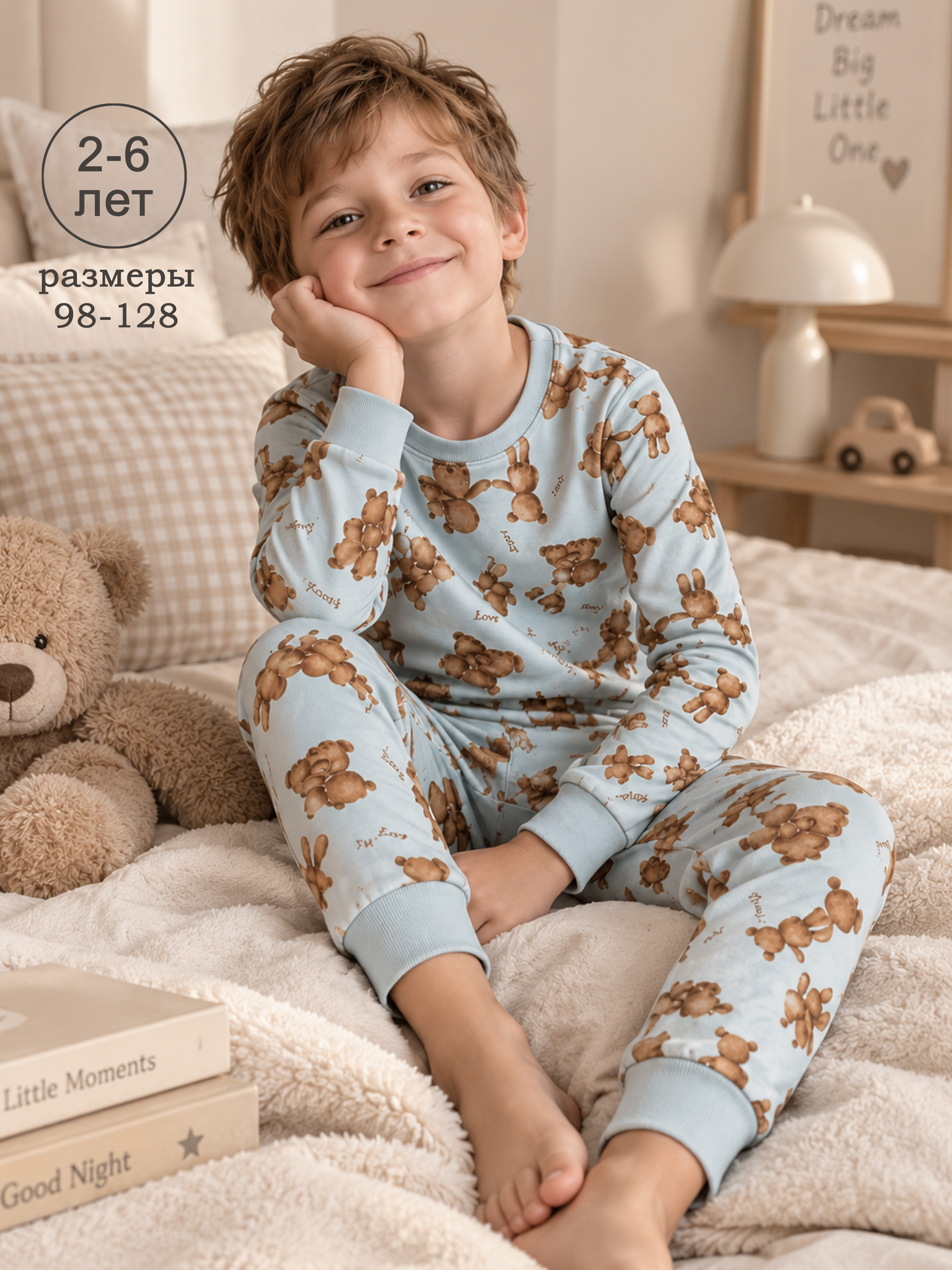 Пижама Linas baby 1637-11_Пижама - фото 2