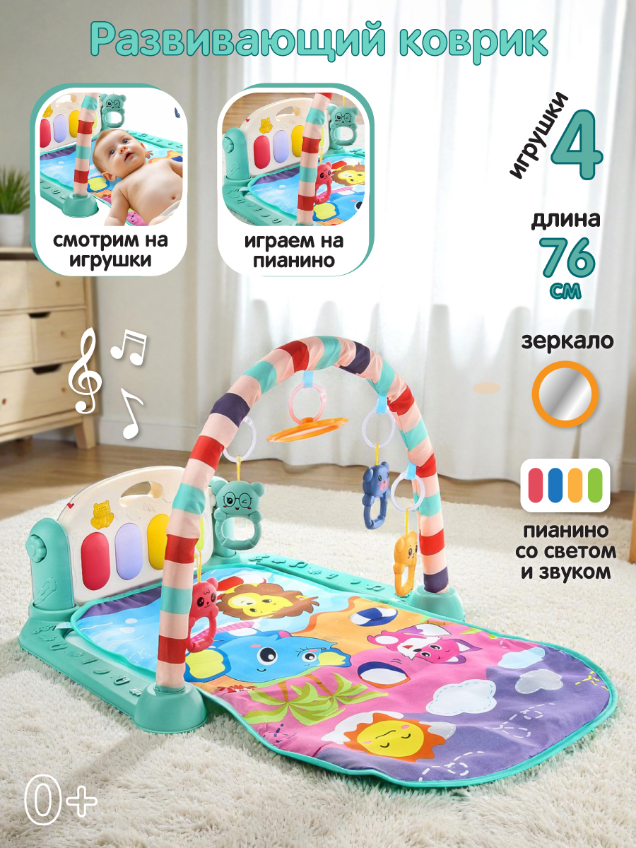 Коврик УТИ ПУТИ с дугами - фото 1