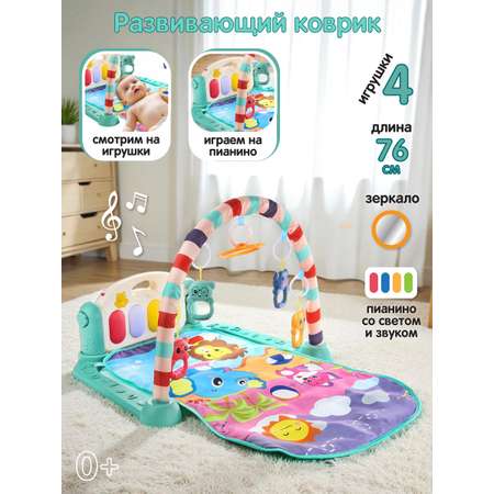 Коврик УТИ ПУТИ с дугами