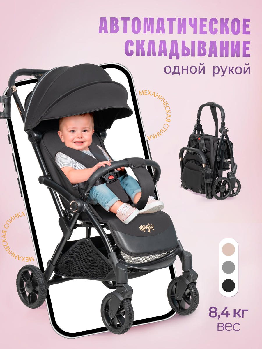 Коляска прогулочная Farfello с автоматическим складыванием черный - фото 1