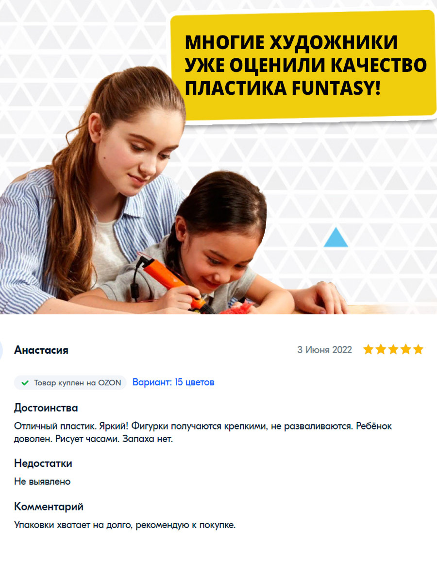 Пластик Funtasy Желтый - фото 5