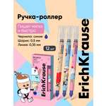 Ручка гелевая ErichKrause 12 шт.