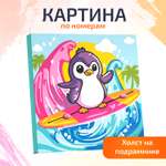 Картина по номерам LORI(колорит) Пингвин