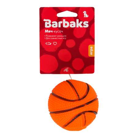 Игрушка для собак Barbaks Мяч-кусач баскетбольный винил 7см Оранжевый