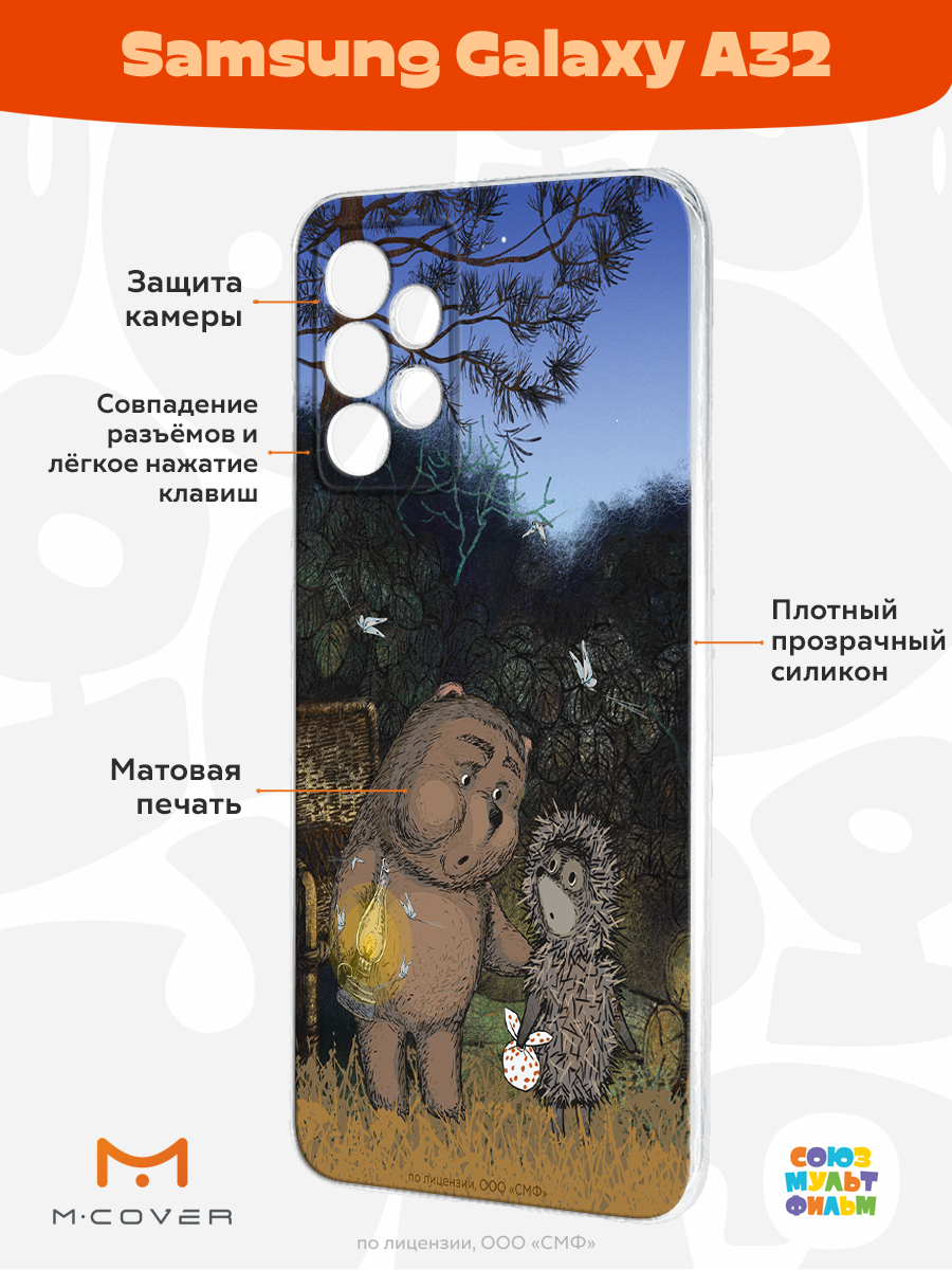 Силиконовый чехол Mcover для смартфона Samsung A32 Союзмультфильм Ежик в тумане и медвежонок - фото 2