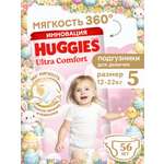 Подгузники Huggies Ultra Comfort для девочек 5 (12-22 кг) 56 шт.