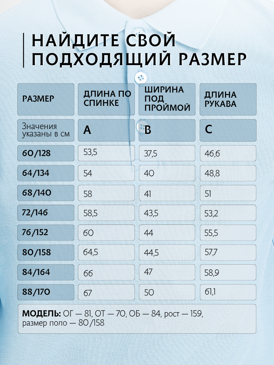 Поло GOJO 635голубой - фото 4