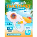 Пистолет водный Маленький Воин