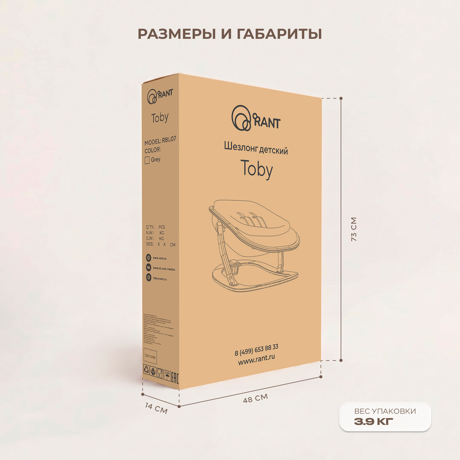 Шезлонг Rant Toby Grey серый - фото 6