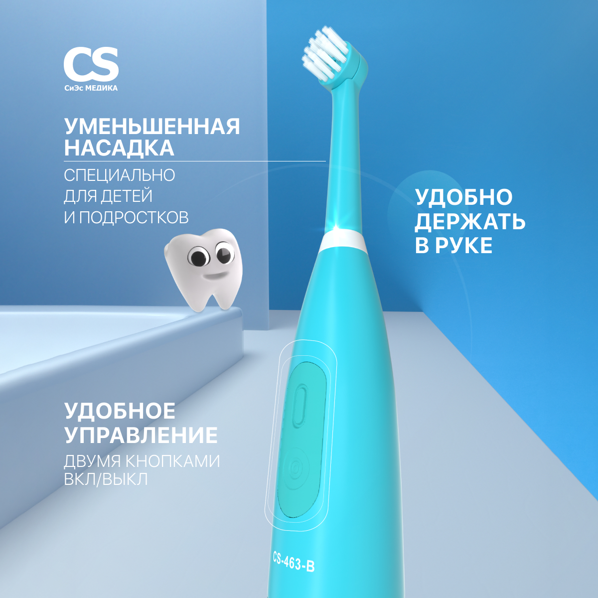 Зубная щетка электрическая CS MEDICA - фото 2