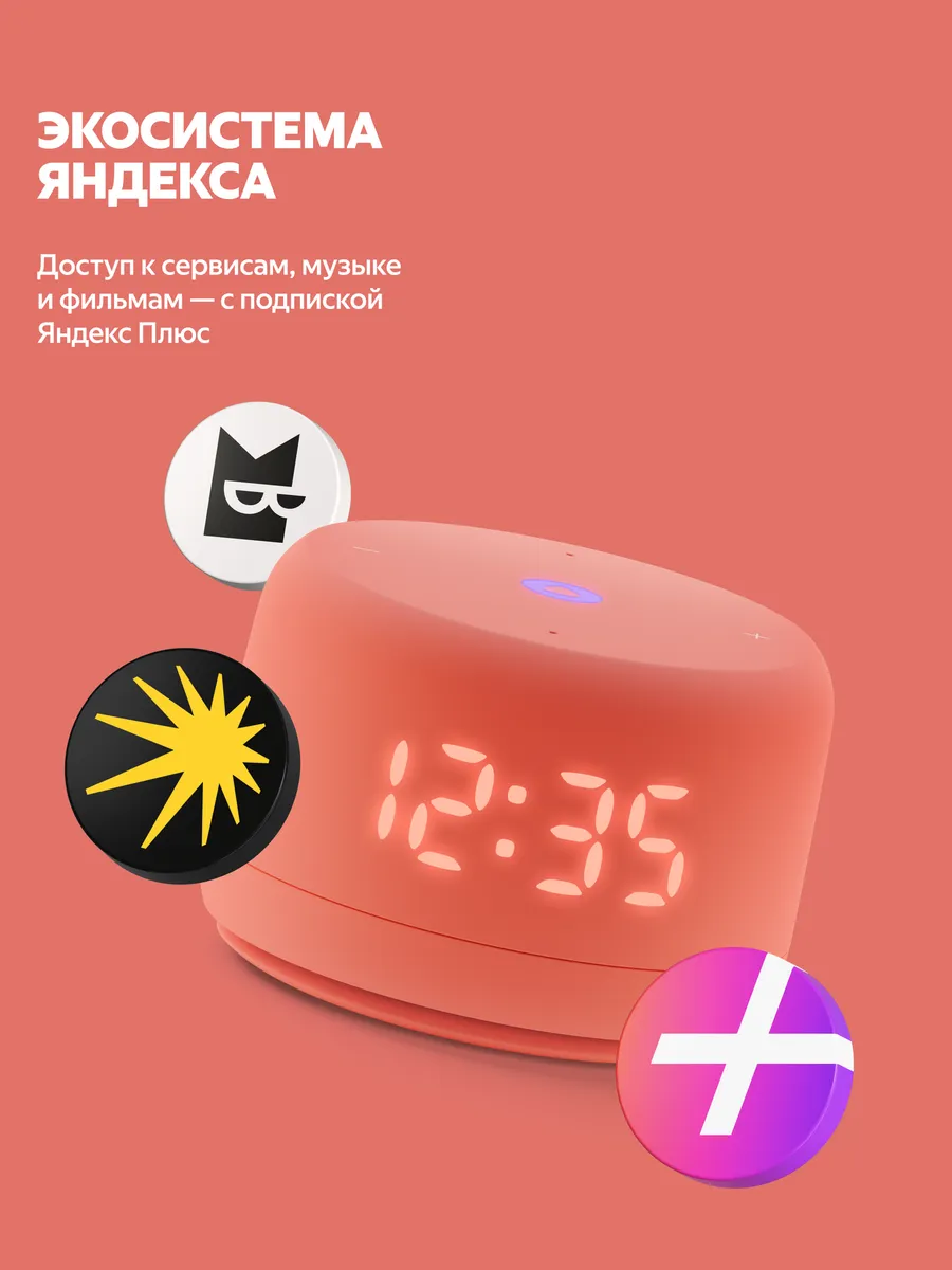 Колонка умная, bluetooth Яндекс Станция Лайт 2 - фото 10
