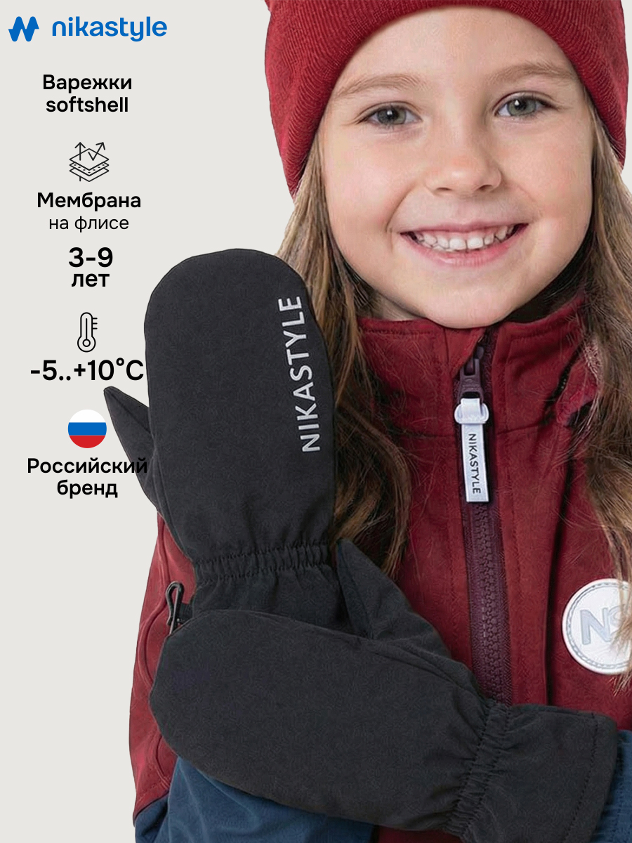 Варежки NIKASTYLE 14л17026 черный - фото 2