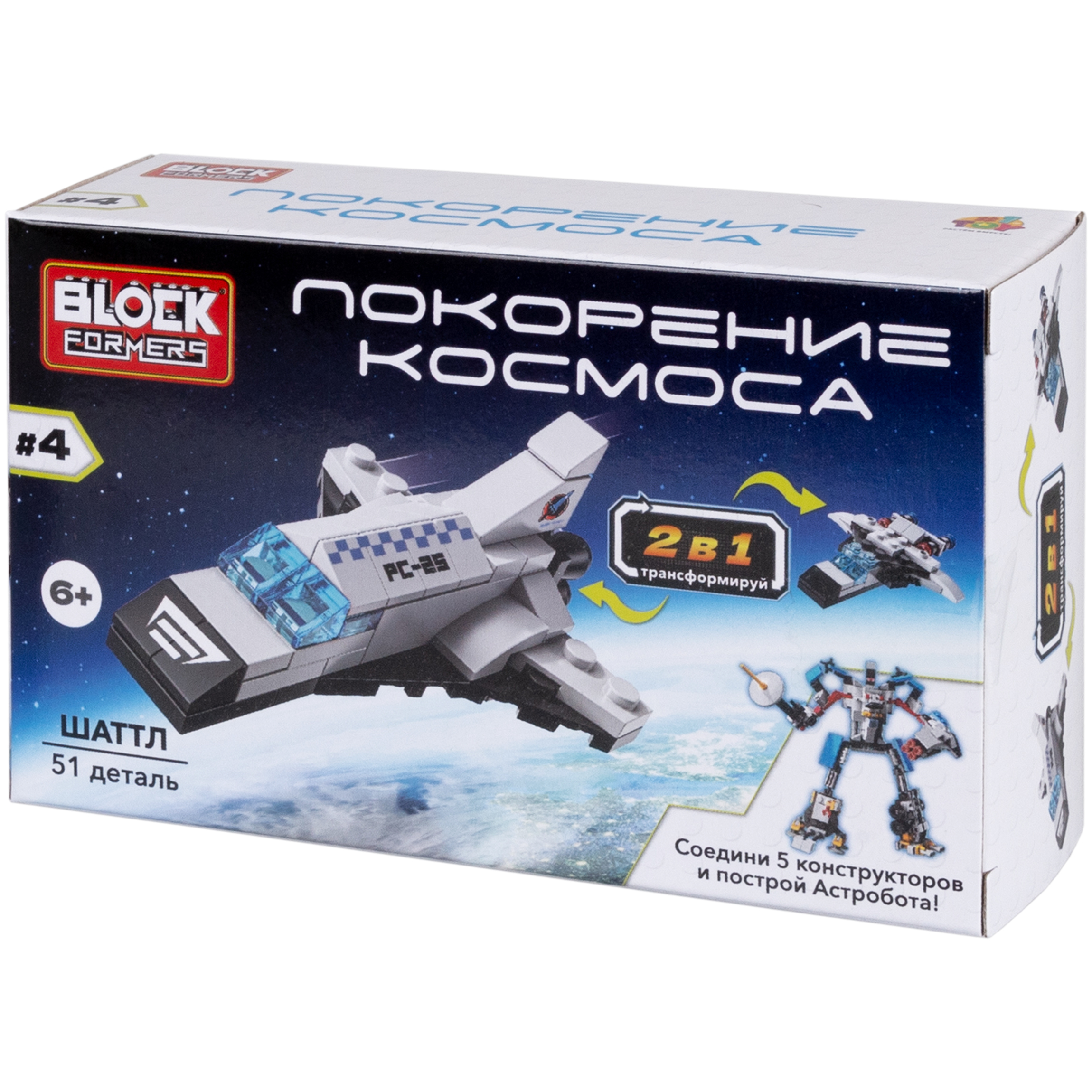 Конструктор Blockformers 44 дет. в ассортименте - фото 33
