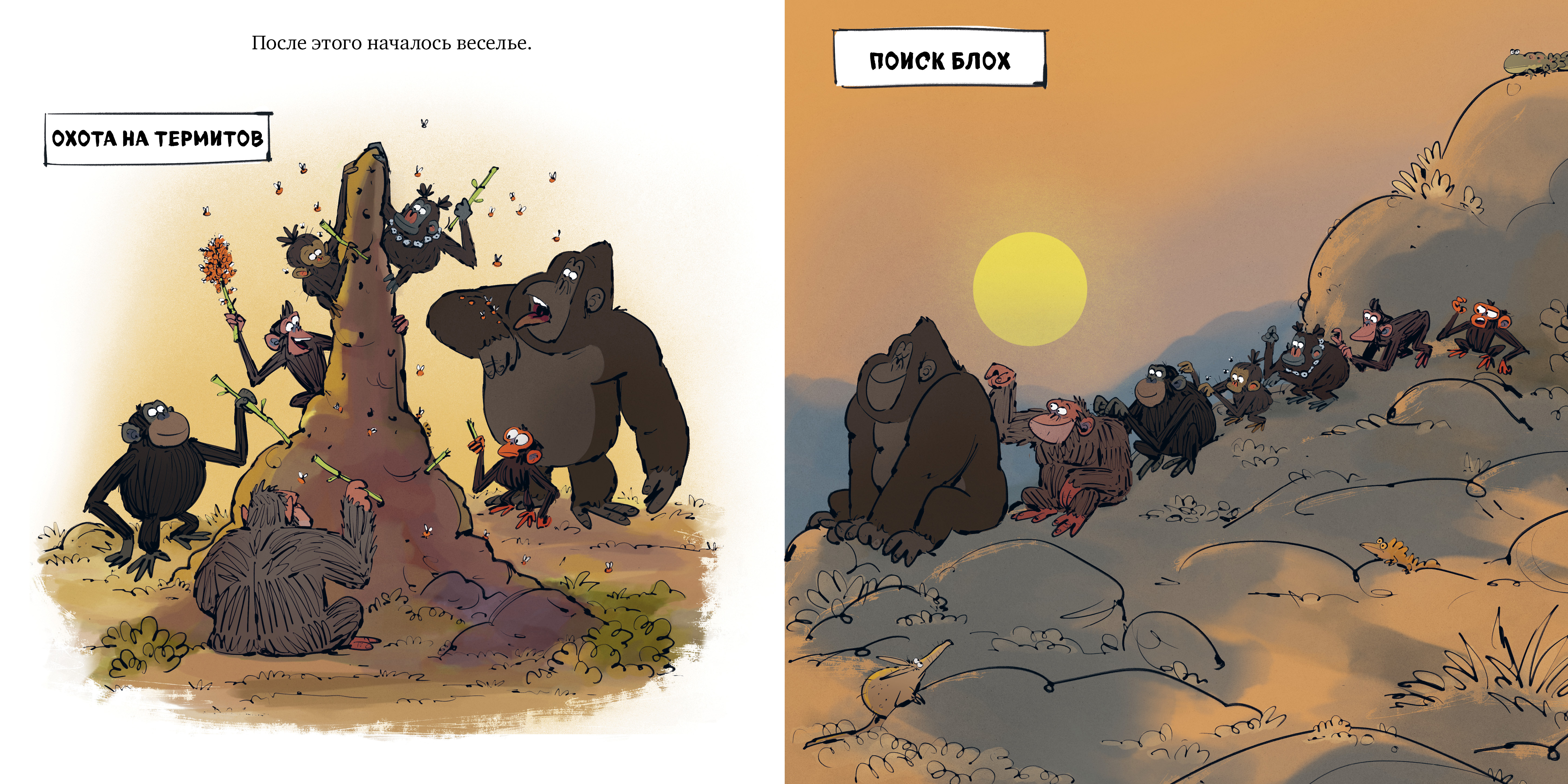 Книга Clever Обезьянка-ворчун не хочет спать (мягкая обложка) - фото 3